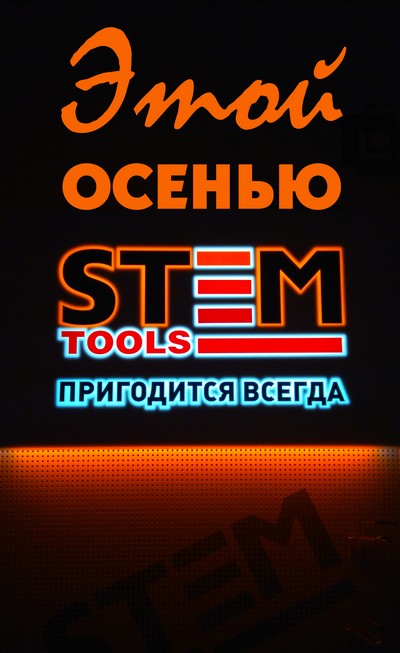 STEM Tools