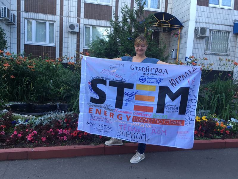 STEM Energy в Москве
