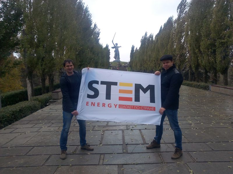 STEM Energy - Волгоград
