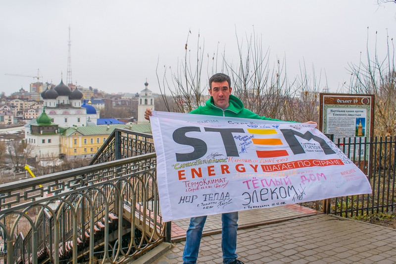 STEM Energy в Кирове