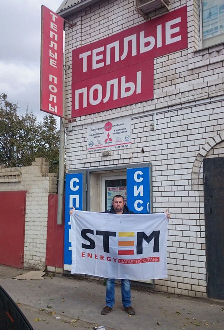 STEM Energy в Астрахани