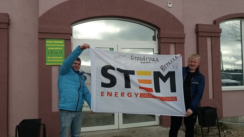 Флаг STEM Energy в Югорске